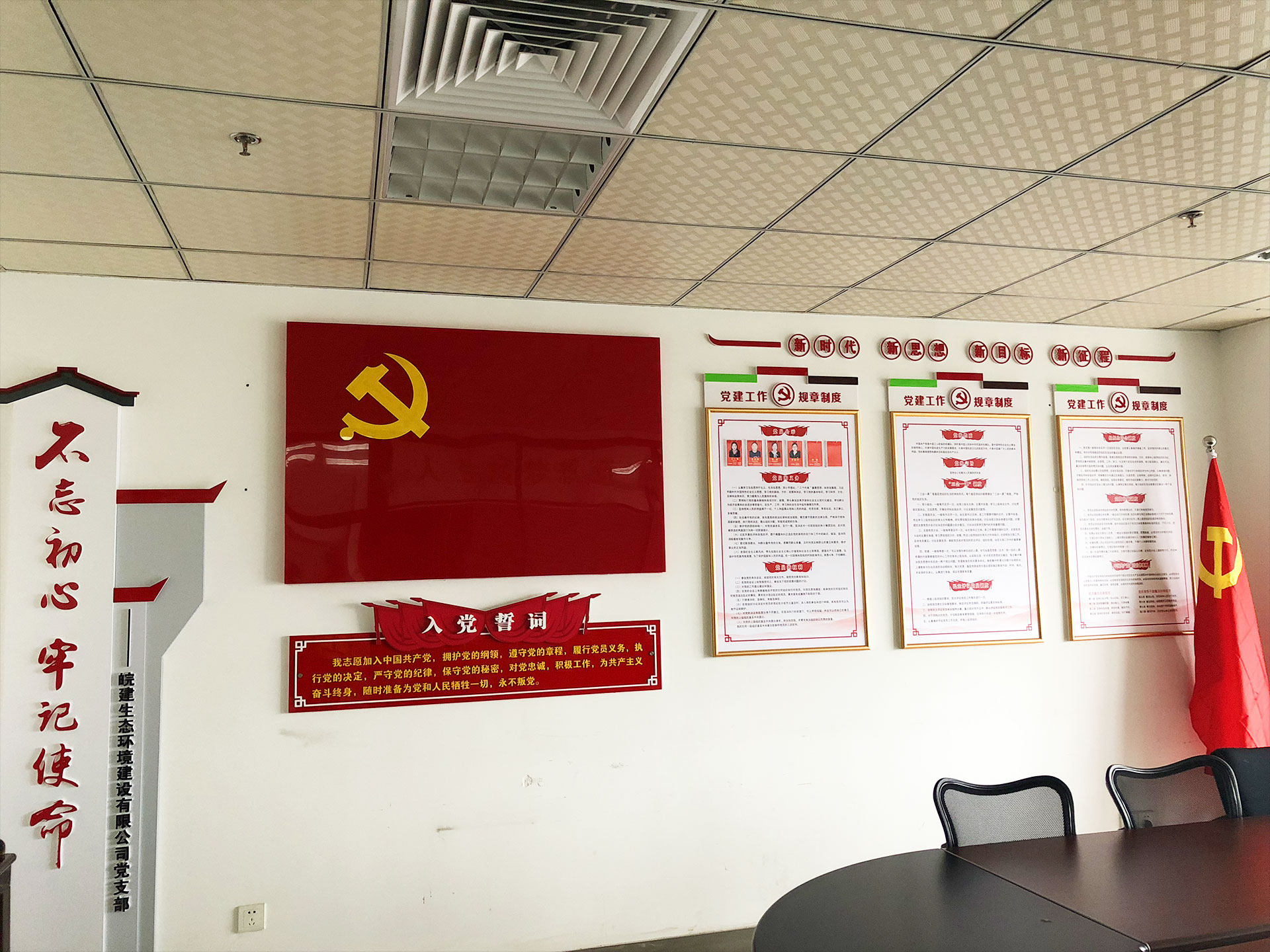 热烈祝贺我司党支部正式成立(图2)